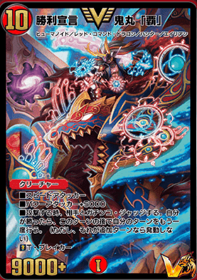 デュエルマスターズ - 紅蓮ゾルゲ 殿堂解除調査隊 多色:紅蓮ゾルゲ編｜風馬 成道@自由奔放な創造者