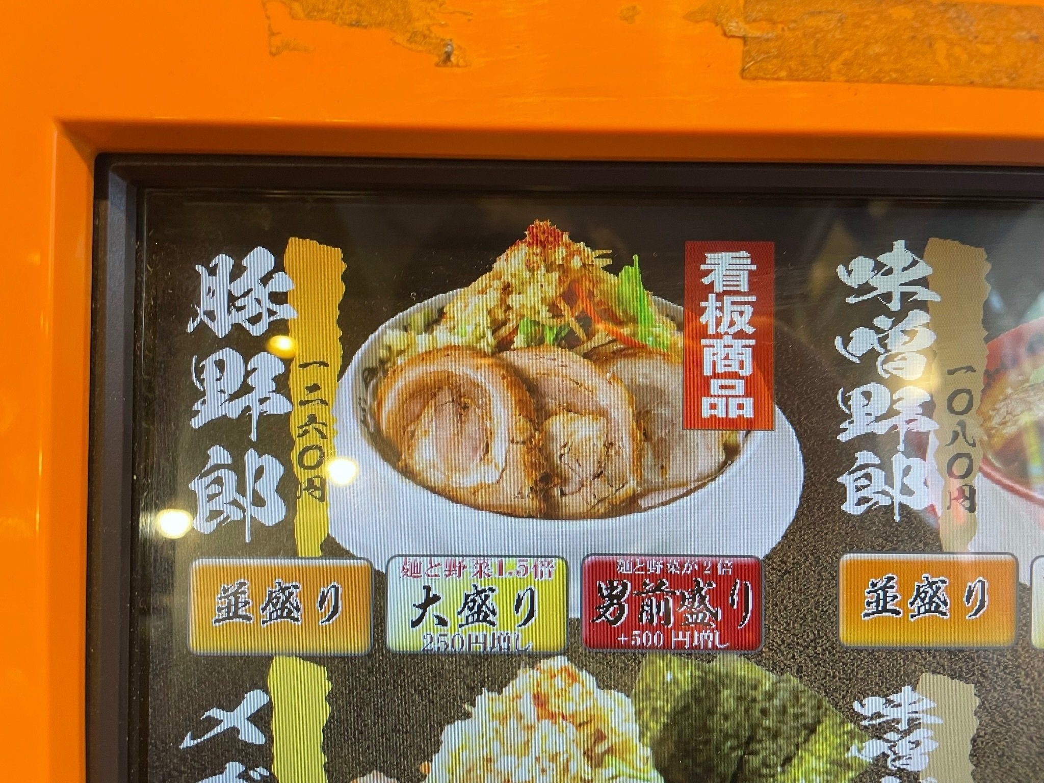 愛しの豚野郎｜食謳のショーマ「この絶品グルメに祝福を！」