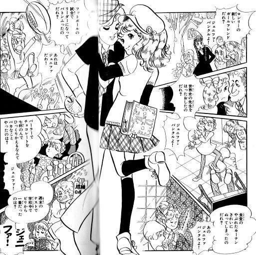 週刊少女コミック」の萩尾望都 Ⅲ 『萩尾望都初期作品集』下