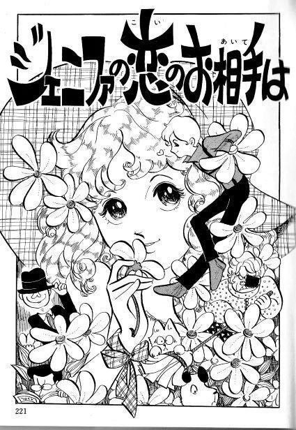 萩尾望都　初期作品　切り抜き　セット 萩尾望都 初期作品 切り抜き セット 萩尾望都 初期作品 切り抜き