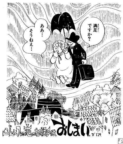 週刊少女コミック」の萩尾望都 Ⅲ 『萩尾望都初期作品集』下