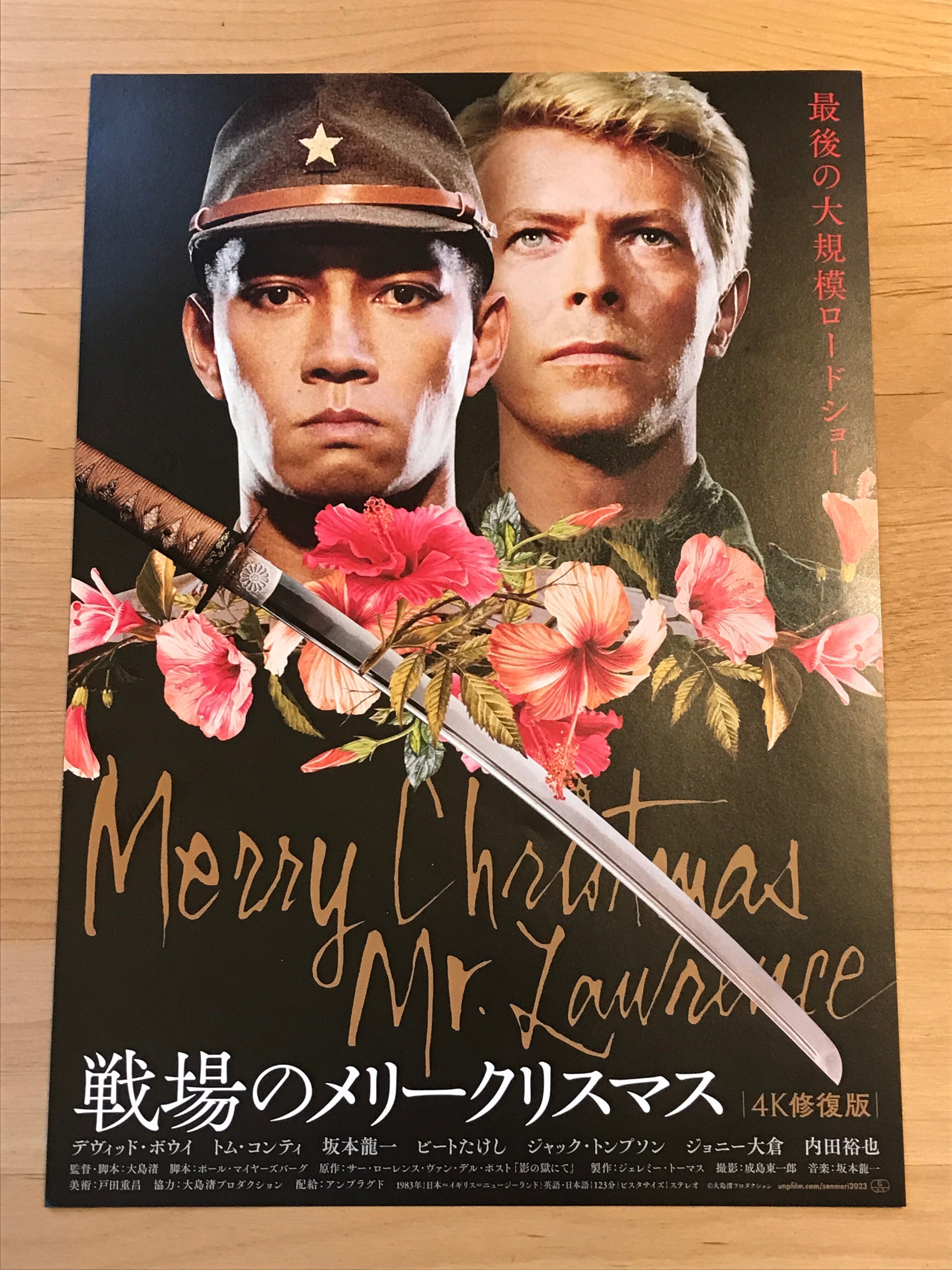 戦場のメリークリスマス』を観てきました｜1110🚗車擬人化