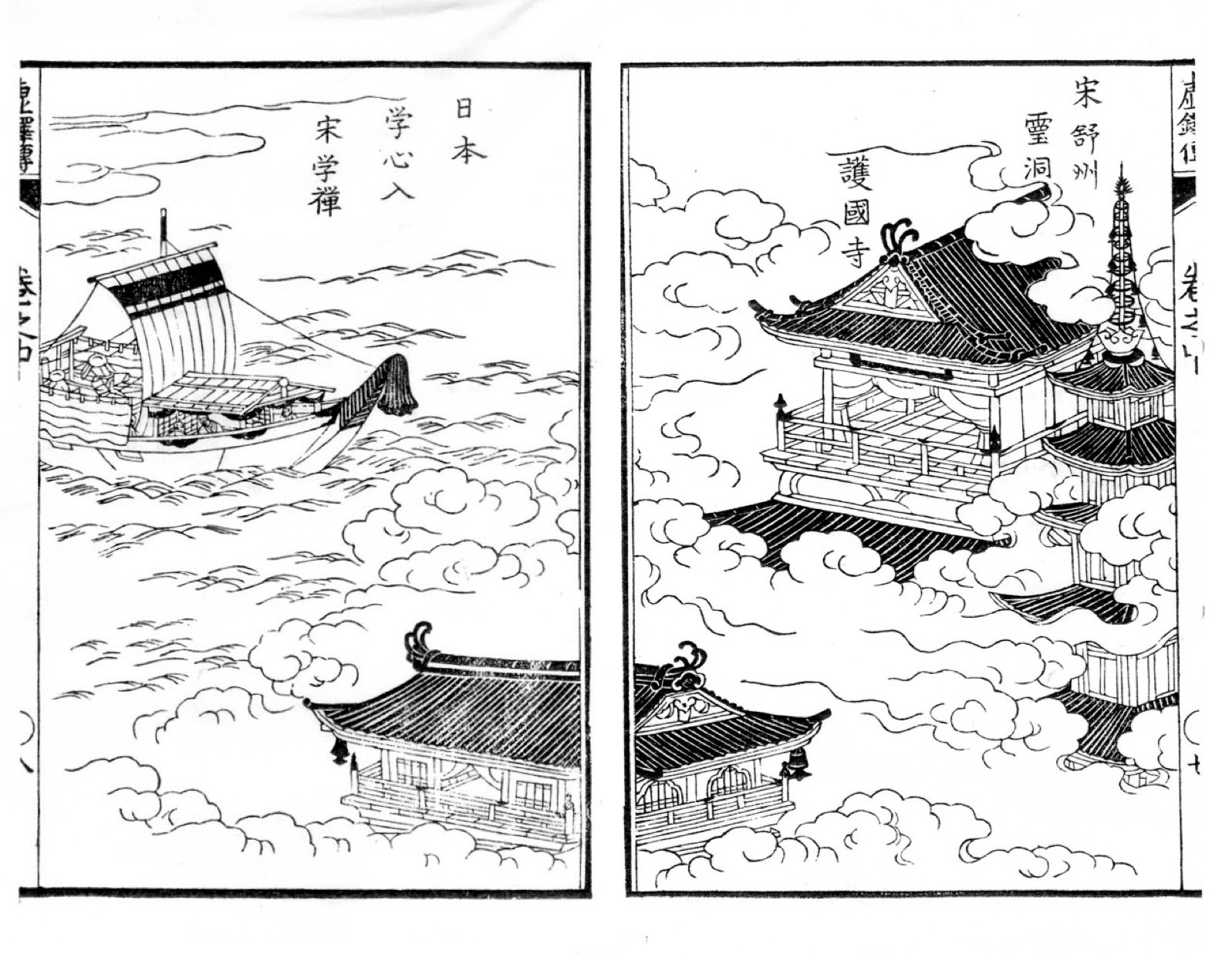 虚無僧創始伝説「虚鐸伝記」を読み解く!其のニ☆学心と張参の 虚無僧創始伝説「虚鐸伝記」を読み解く!其のニ☆学心と張参の
