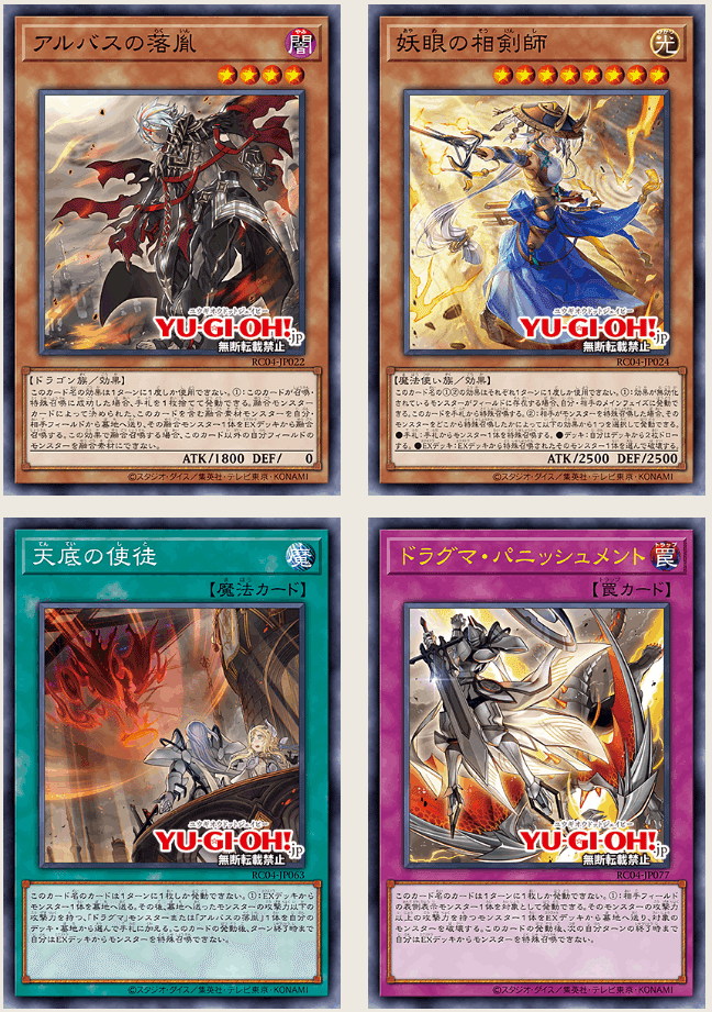 2023年2月5日～11日TCGニュース｜竜斗