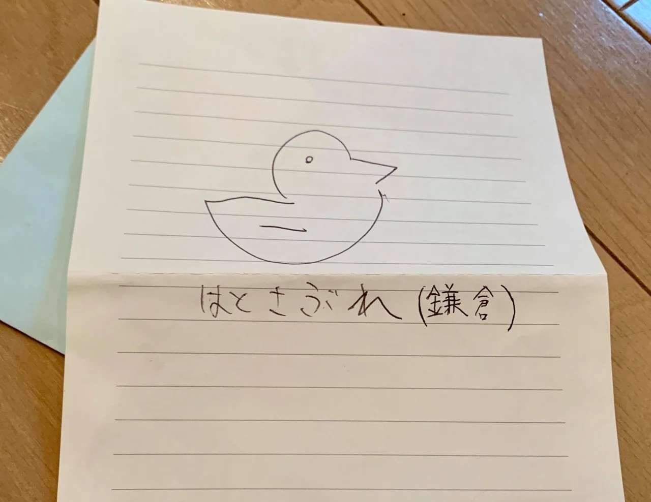 手紙 素敵なお手紙を頂戴しました | 株式会社KAIDO