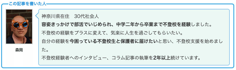 この記事を書いた人