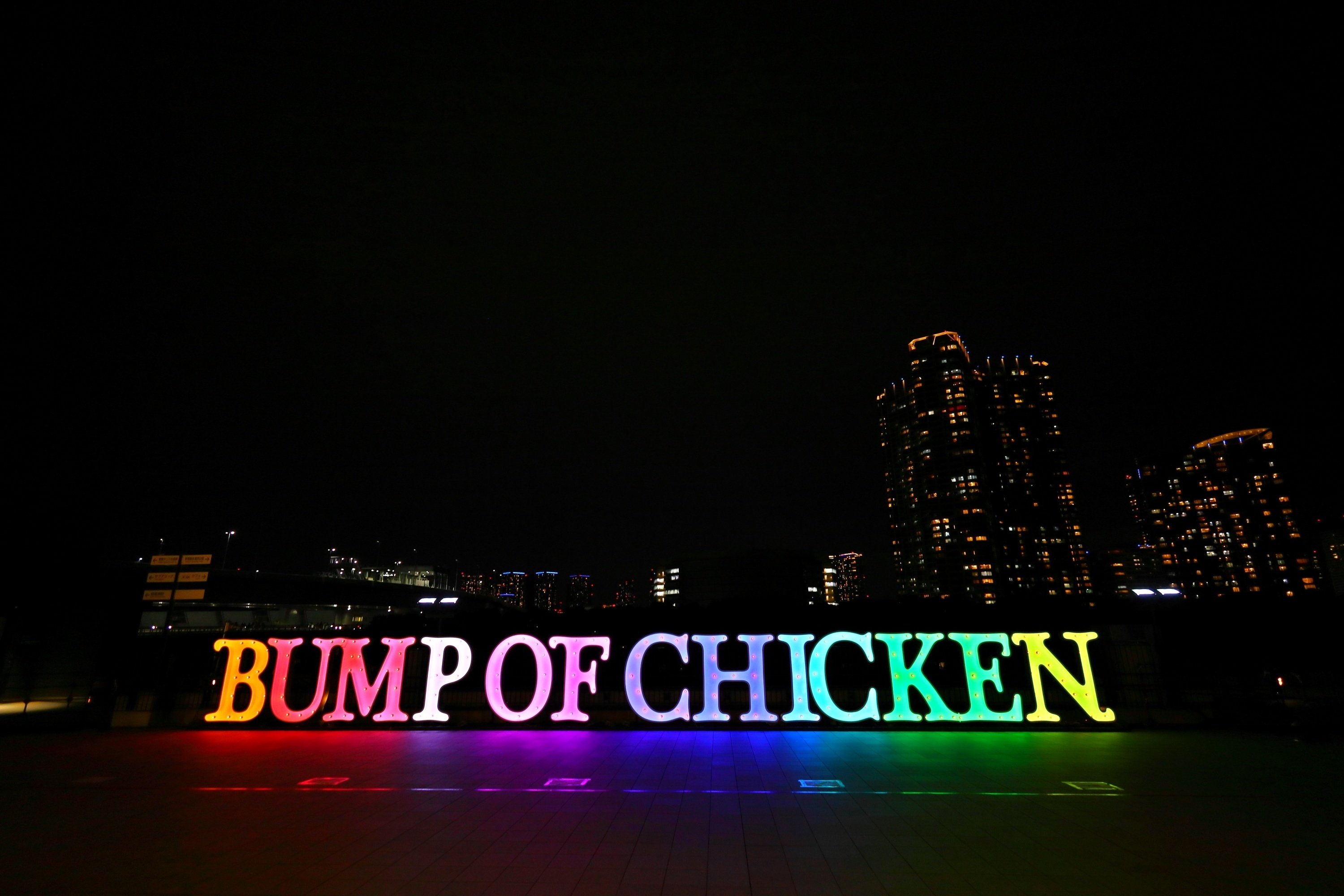 BUMP OF CHICKENツアー「be there」有明アリーナ初日（2/11）感想