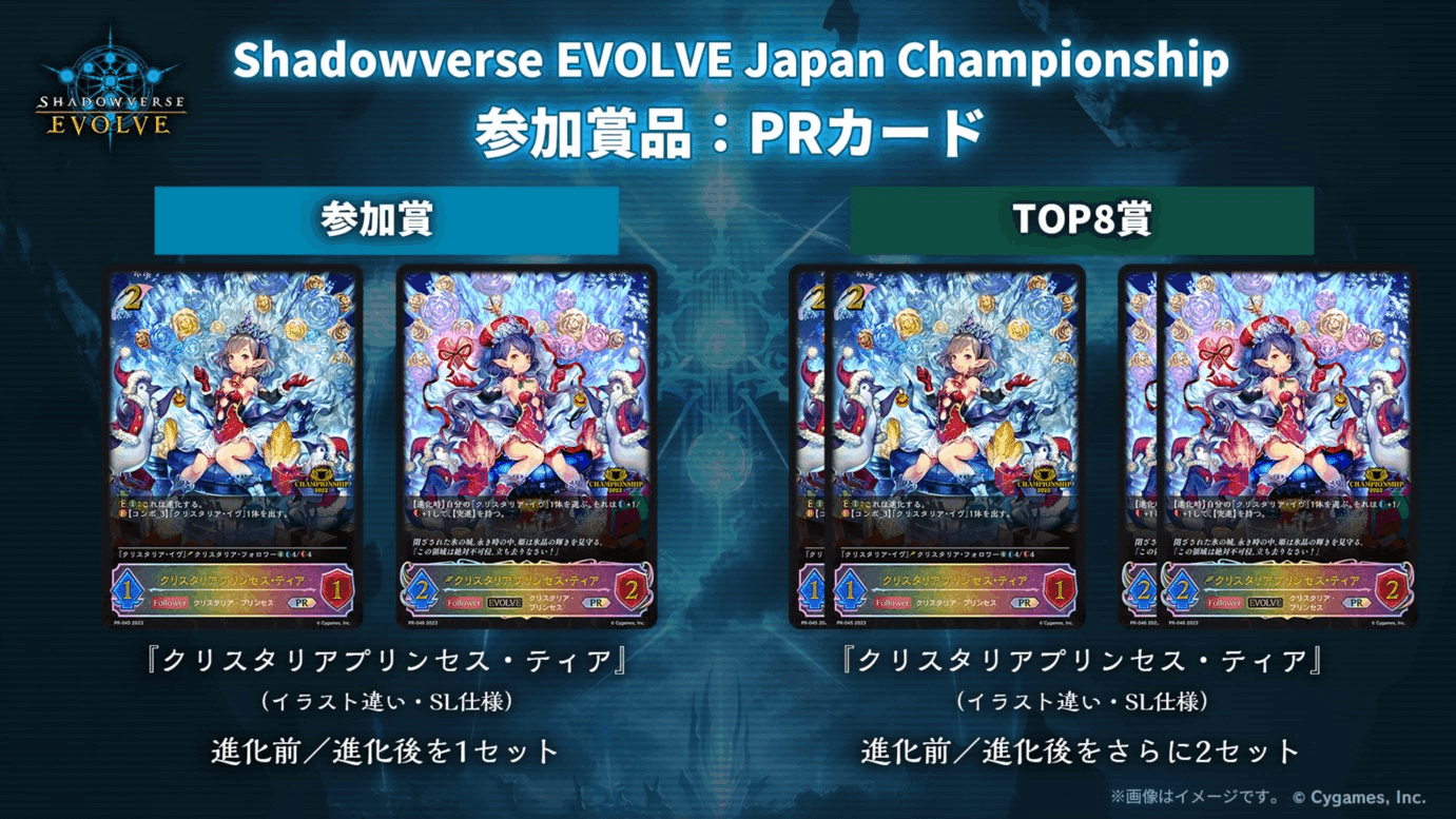 クリスマスローズ シャドウバースエボルヴ クリスタリアプリンセス