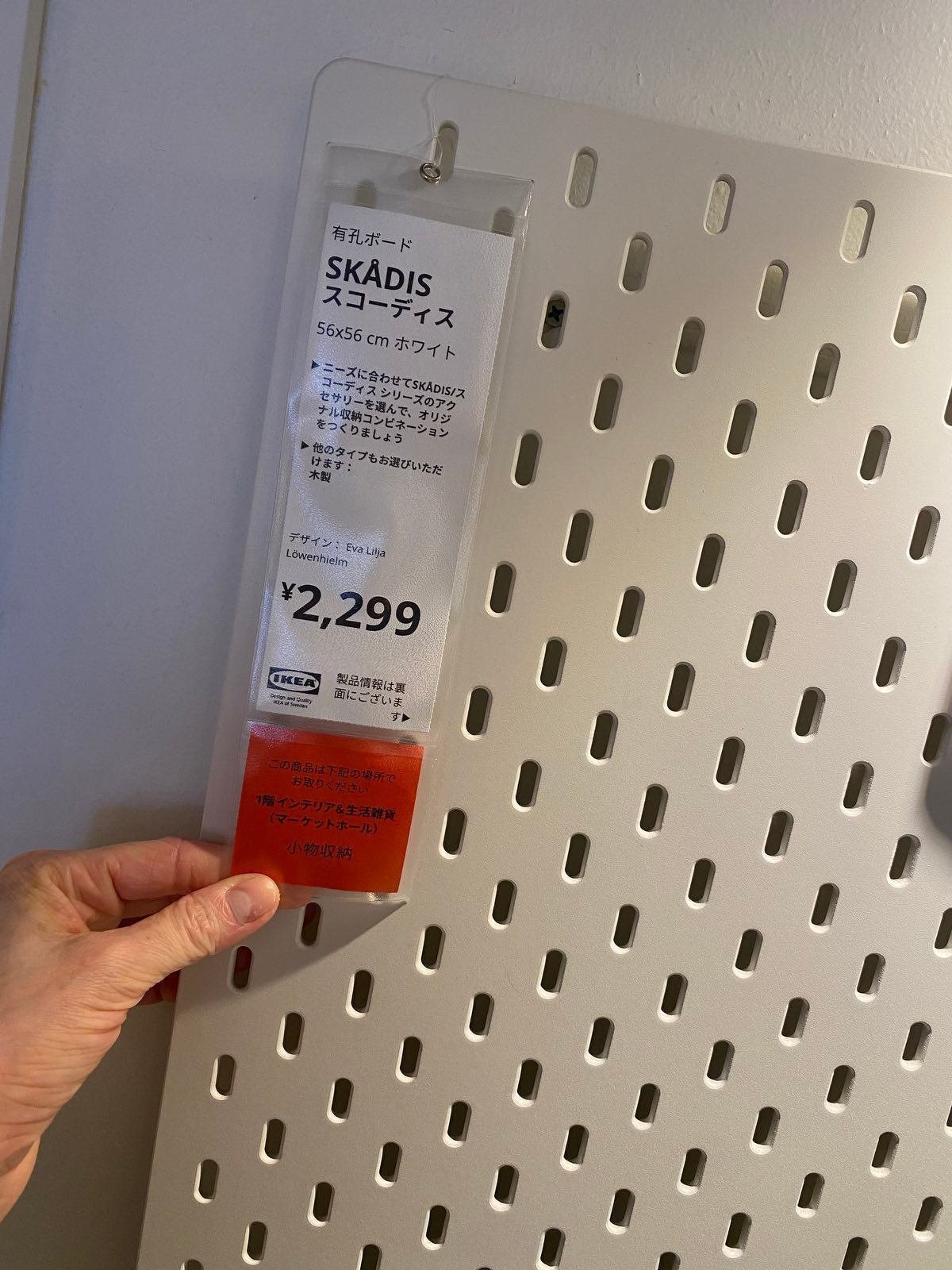 25メートル IKEA イケアの生地