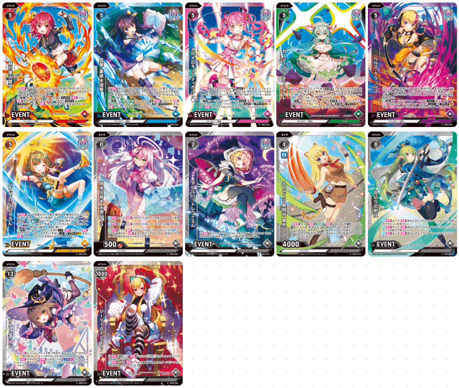 2023年2月5日～11日TCGニュース｜竜斗