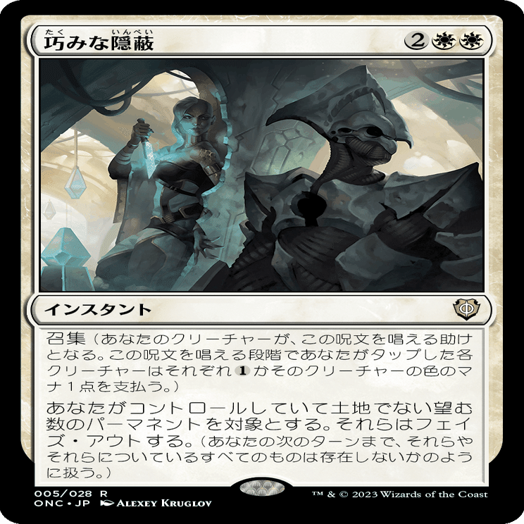 EDH】ファイレクシア：完全なる統一統率者デッキ+限定カード｜ぎゃすたー