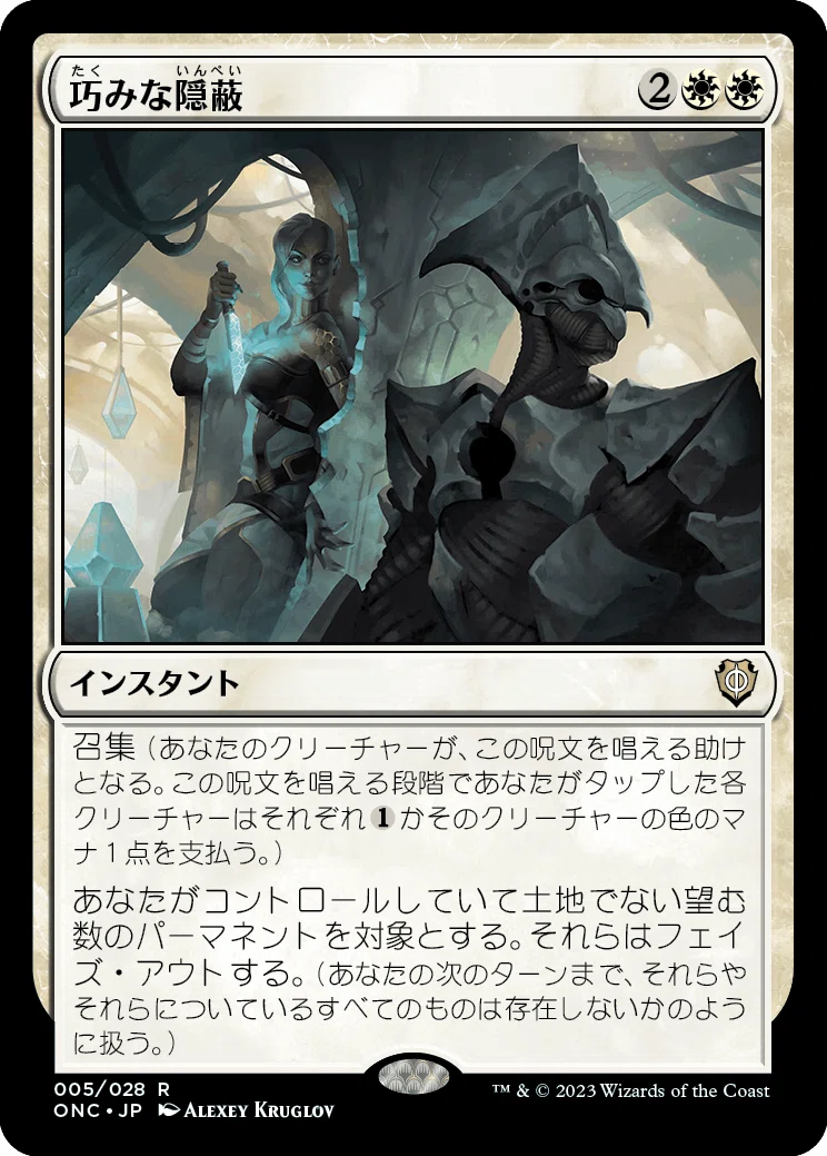 EDH】ファイレクシア:完全なる統一統率者デッキ+限定カード|ぎゃすたー EDH】ファイレクシア:完全なる統一統率者デッキ+限定カード|ぎゃすたー