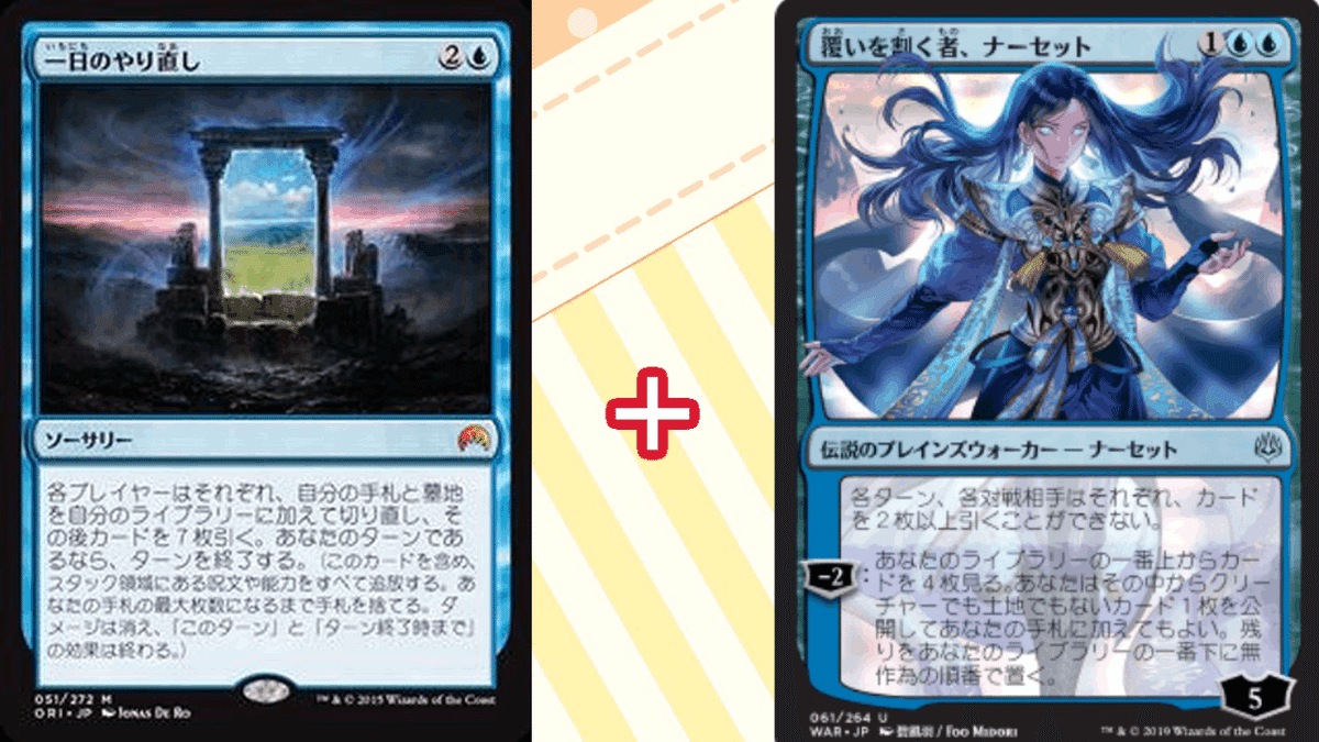 mtg 一日のやり直し　foil  2枚セット mtg 一日のやり直しfoil 2枚セット