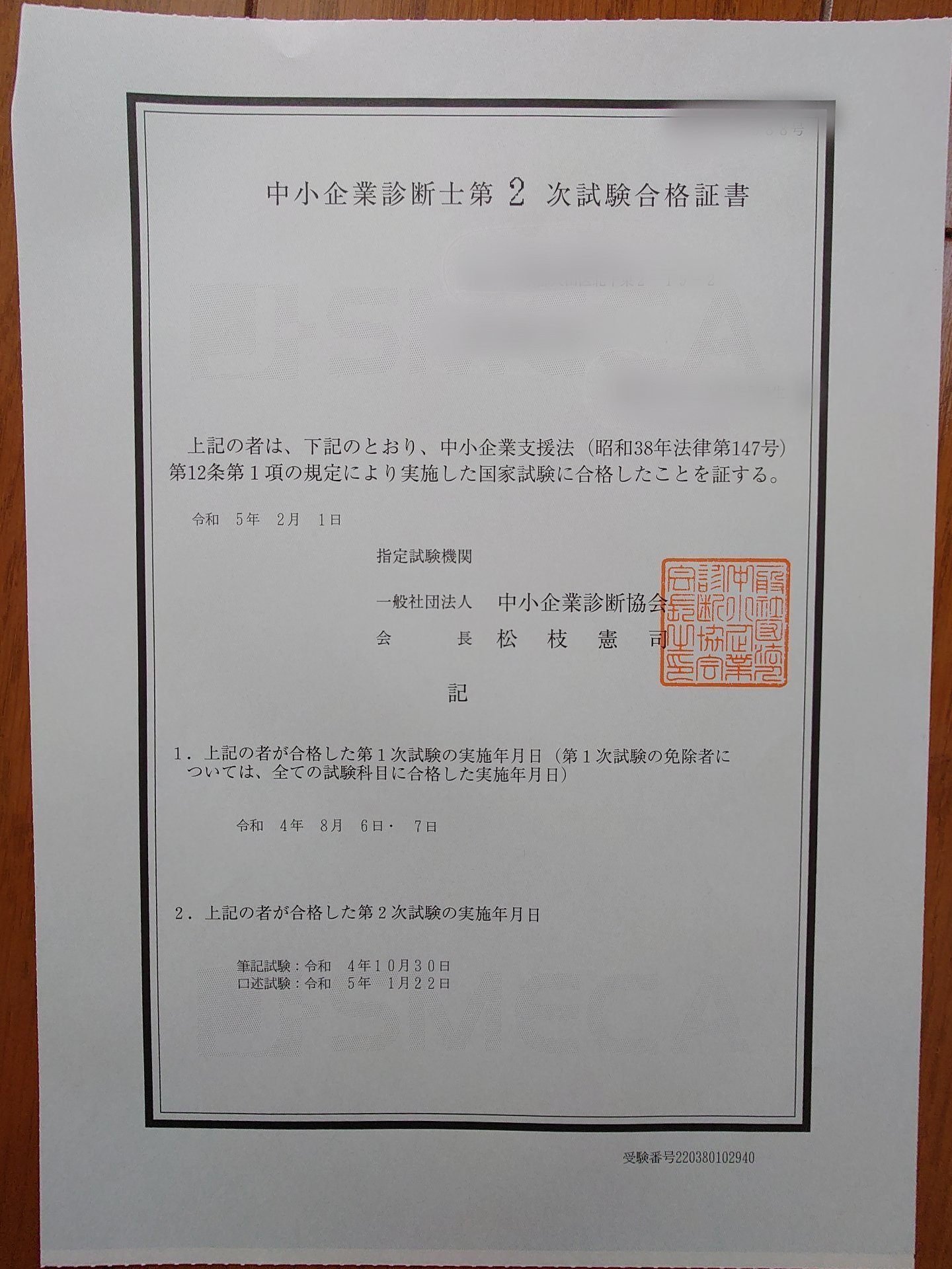 中小企業診断士二次試験対策に夏から取り組み、ギリギリ合格した