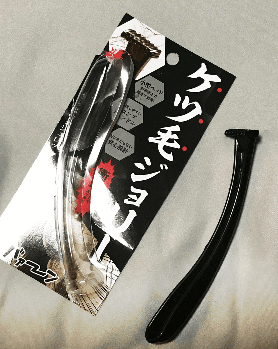 誕生日にケツ毛を剃りました🎂｜よんてんごP