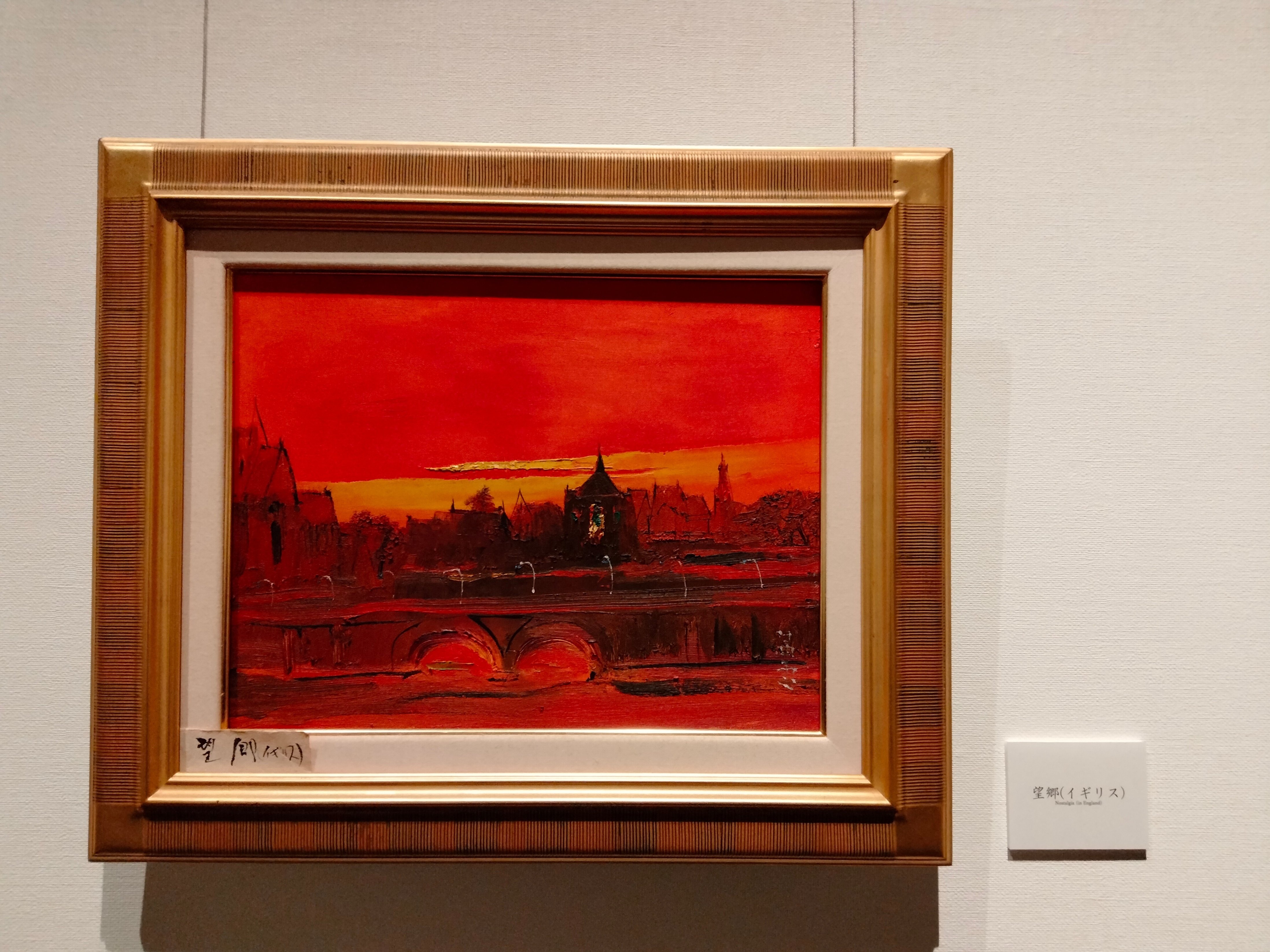 青沼茜雲 絵画 アート書籍 殿堂入りと受賞 ♡ | Atelier Hanabiyori ~ Emi