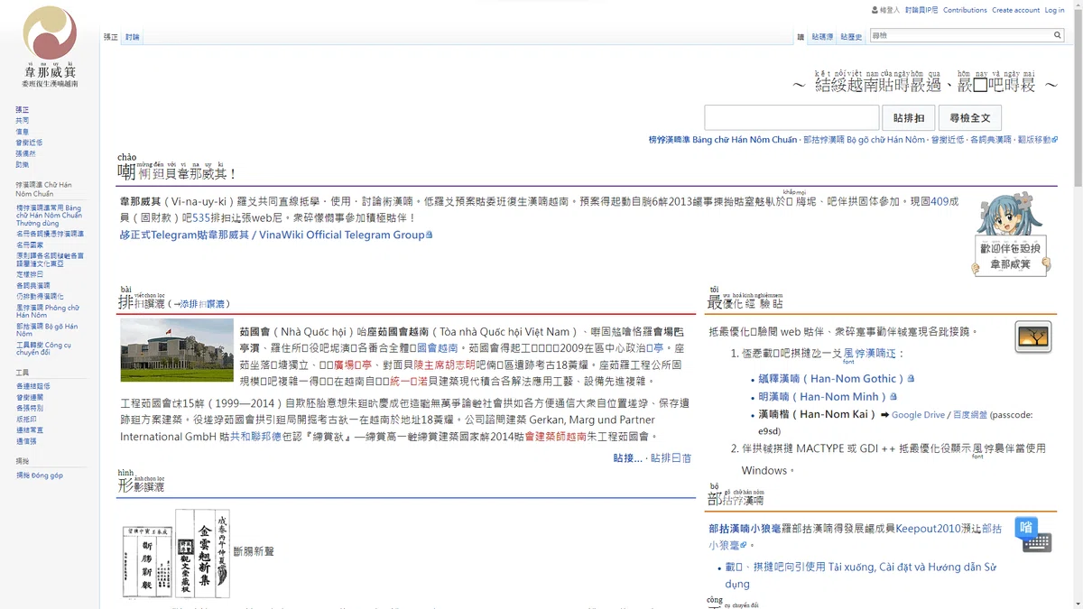 〈言語〉𡨸喃(チュノム)の話&𡨸喃関連のサイト(ベトナム語)|Zelta Hexaxta