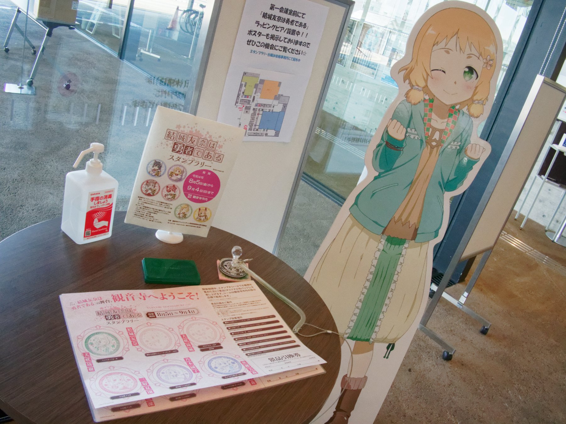 結城友奈は勇者である　観音寺市スタンプラリー 香川県観音寺市とのコラボスタンプラリー詳細と描き下ろし