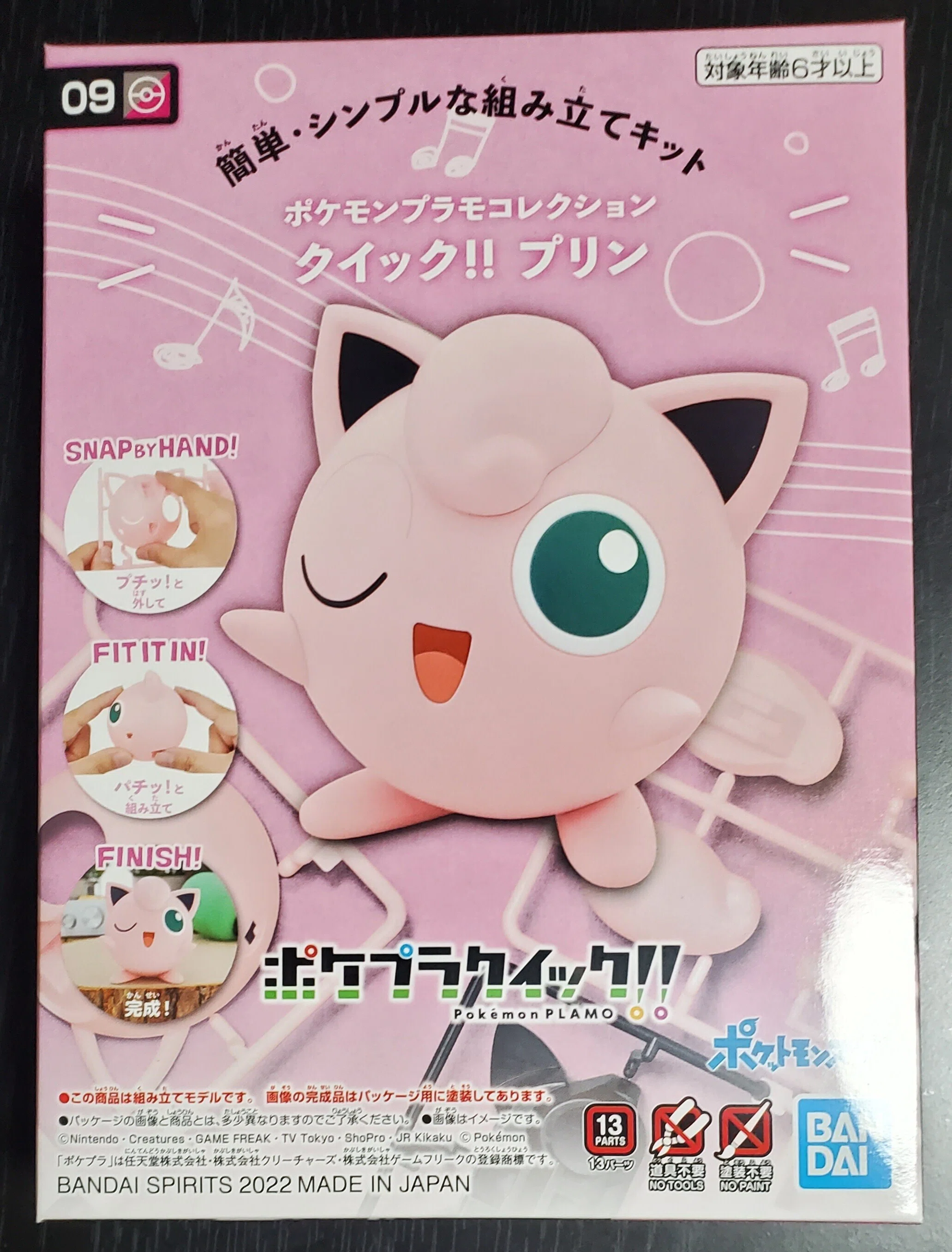 ポケモン】プリンのポケプラクイック！！（完成時間：10分）｜空目