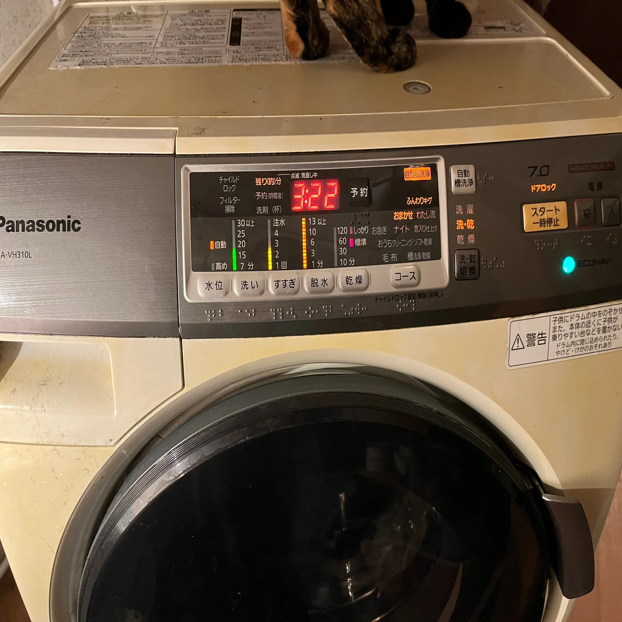 洗濯機-Panasonic NA-VH310LエラーH51-｜NAKADA Shugo