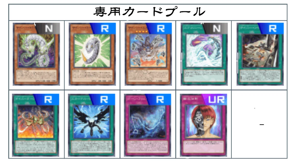 08 丸藤亮】学園ルーム用デッキ【遊戯王マスターデュエル】｜午前零
