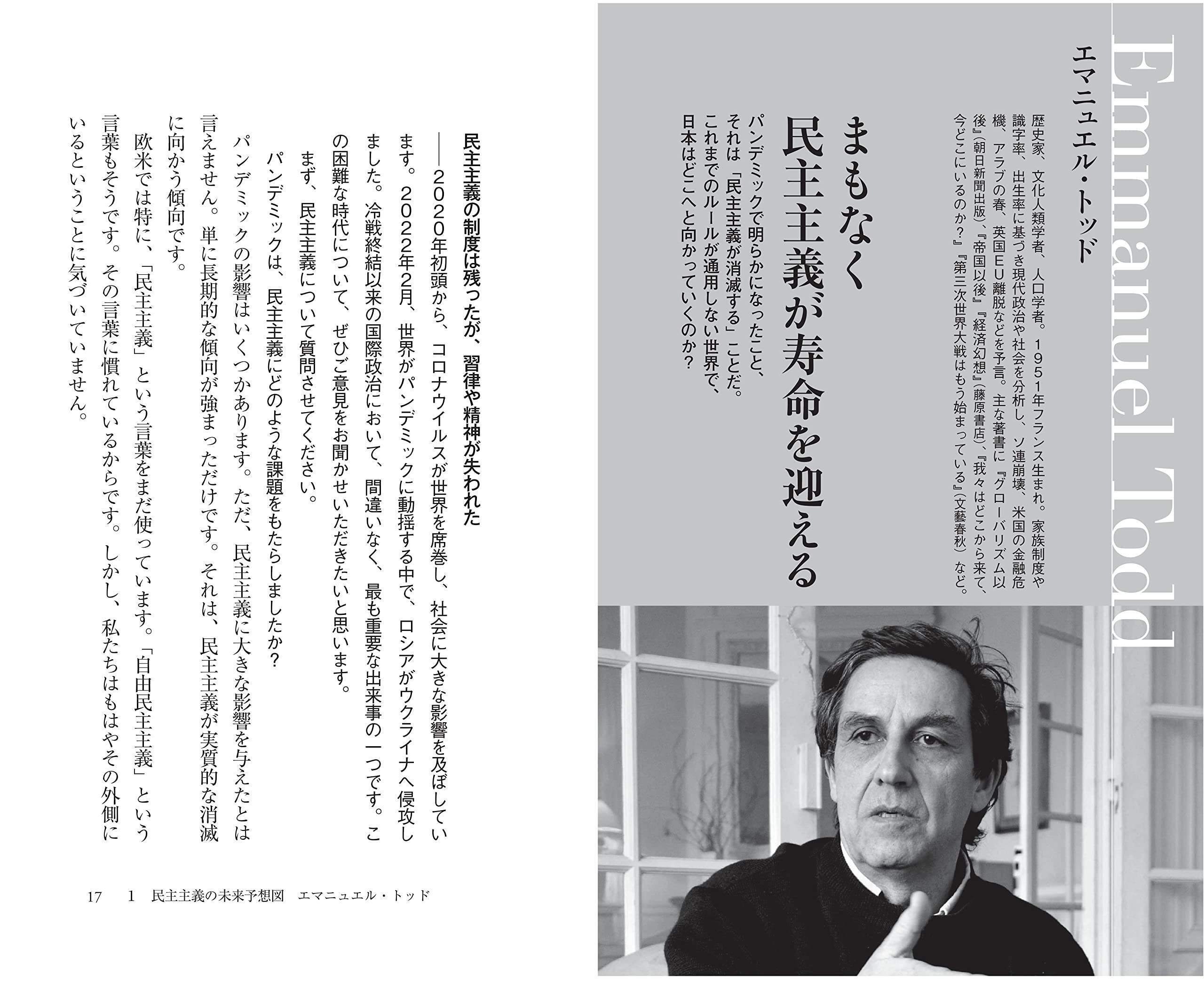 本屋物語】02月12日号 Check～世界最高の頭脳による未来予測