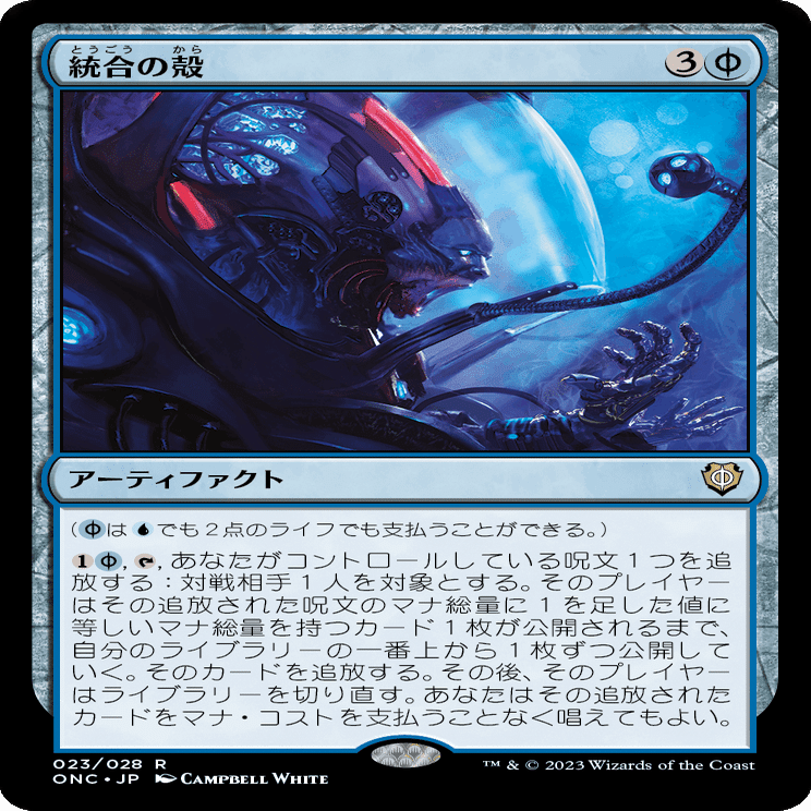 EDH】ファイレクシア：完全なる統一統率者デッキ+限定カード｜ぎゃすたー