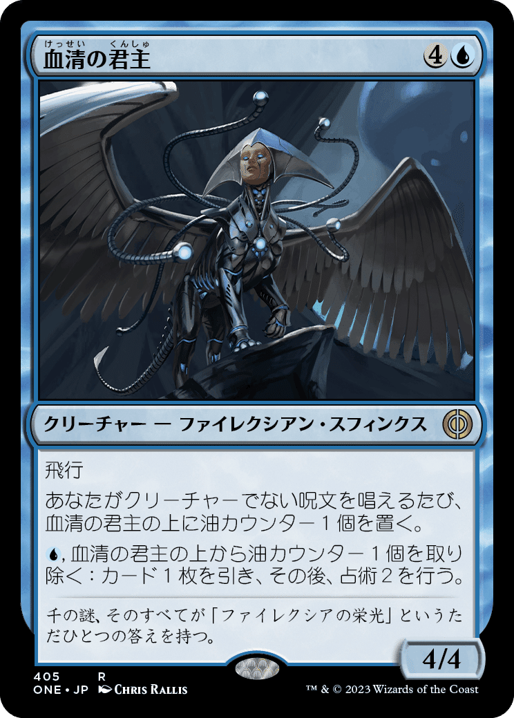 EDH】ファイレクシア：完全なる統一統率者デッキ+限定カード