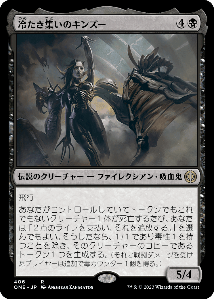 EDH】ファイレクシア:完全なる統一統率者デッキ+限定カード EDH】ファイレクシア:完全なる統一統率者デッキ+限定カード