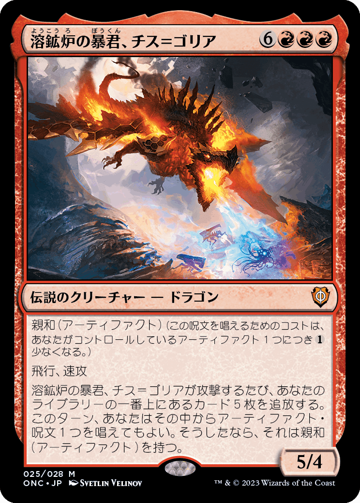 MTG ジェリーヴァ デッキ 統率者 EDH