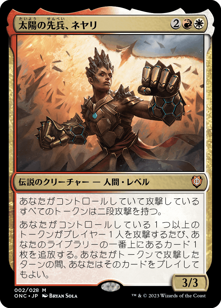 EDH】ファイレクシア：完全なる統一統率者デッキ+限定カード