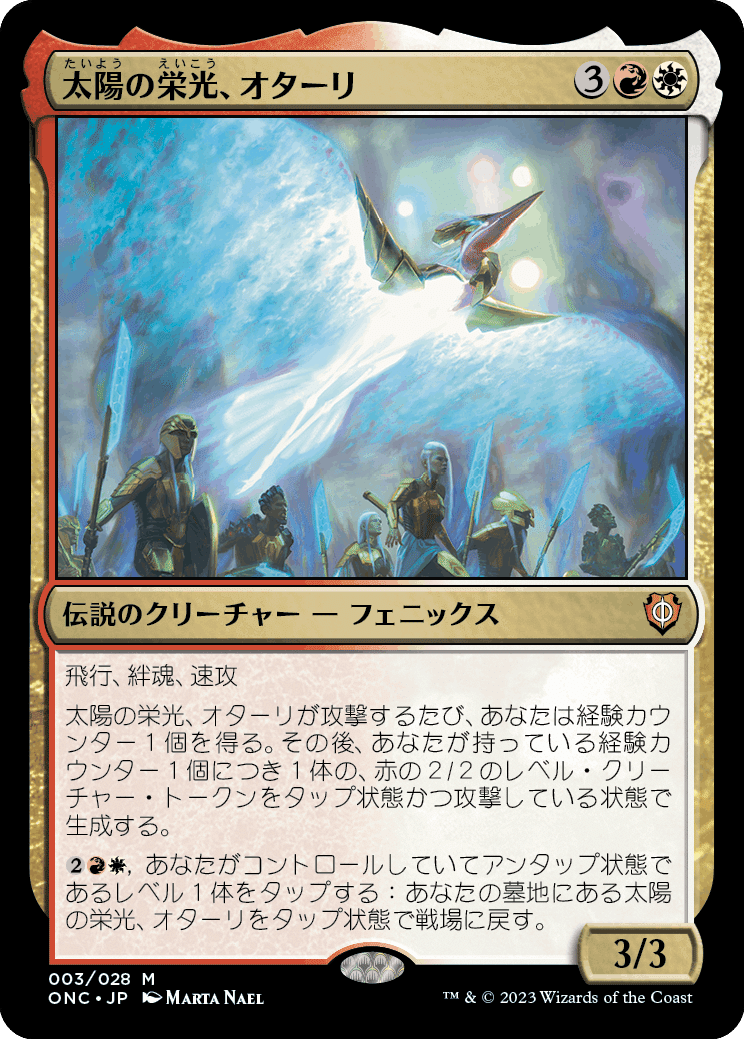 EDH】ファイレクシア:完全なる統一統率者デッキ+限定カード EDH】ファイレクシア:完全なる統一統率者デッキ+限定カード