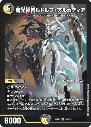 ルドルフアルカディアについての出し方の備忘録｜ピーラッカ研究所