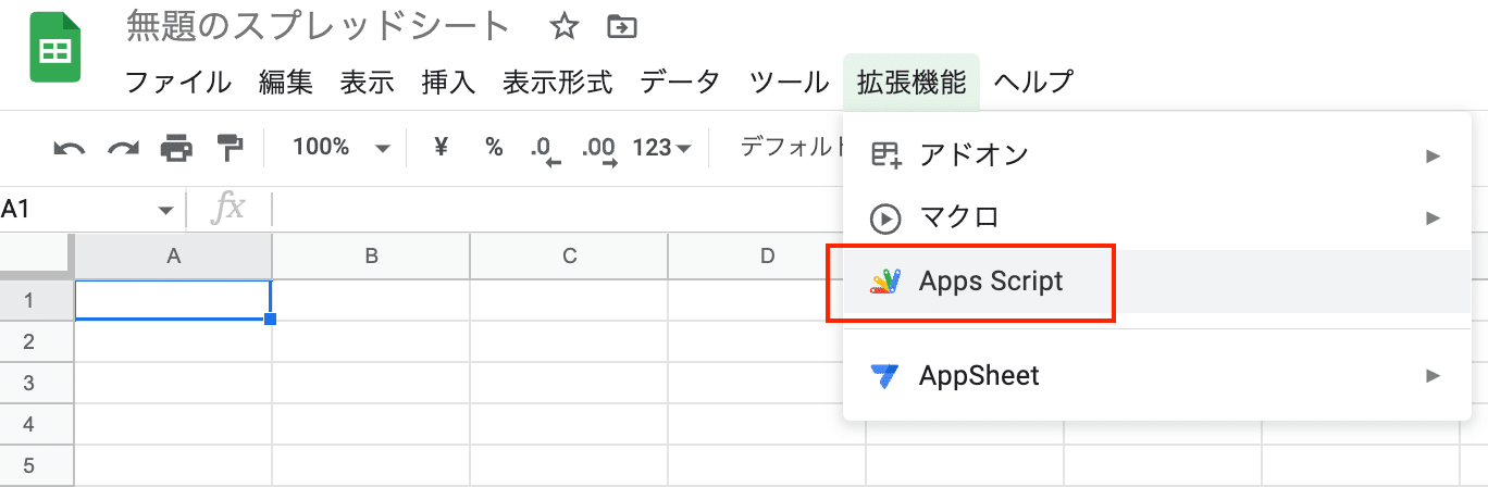 GoogleスプレットシートApps Script