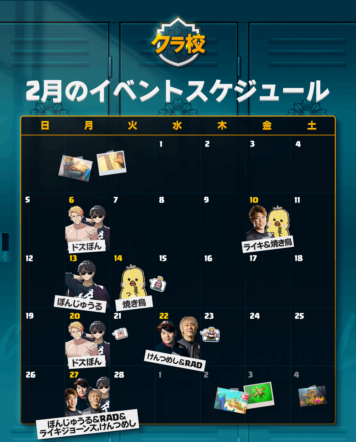 クラロワ | シーズン情報(Season 44) 