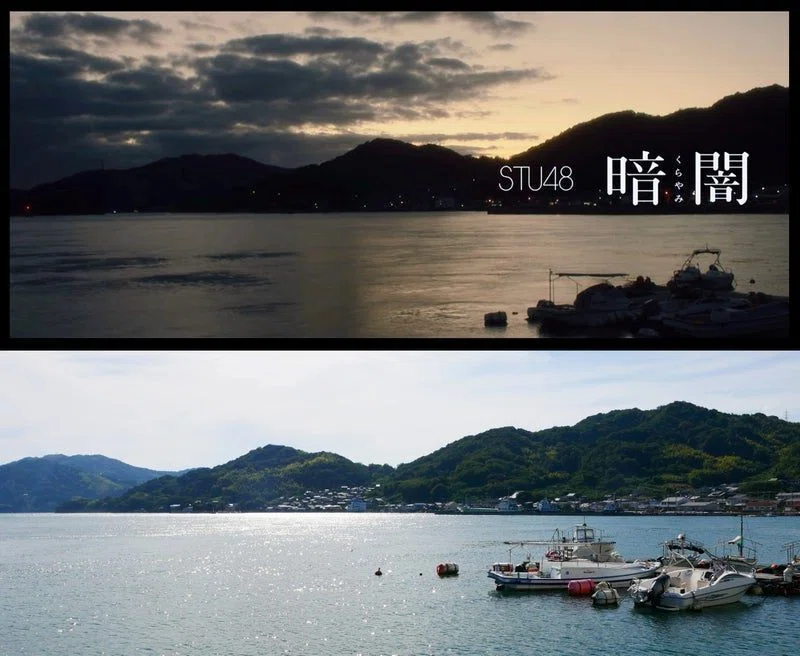 STU48 1stSg「暗闇」MVロケ地探訪記 ～伯方島編～ [updated 2022]｜べ