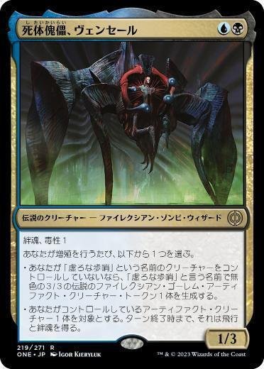 mtg 統率者　引退品 backend=imagemagick;version=1;