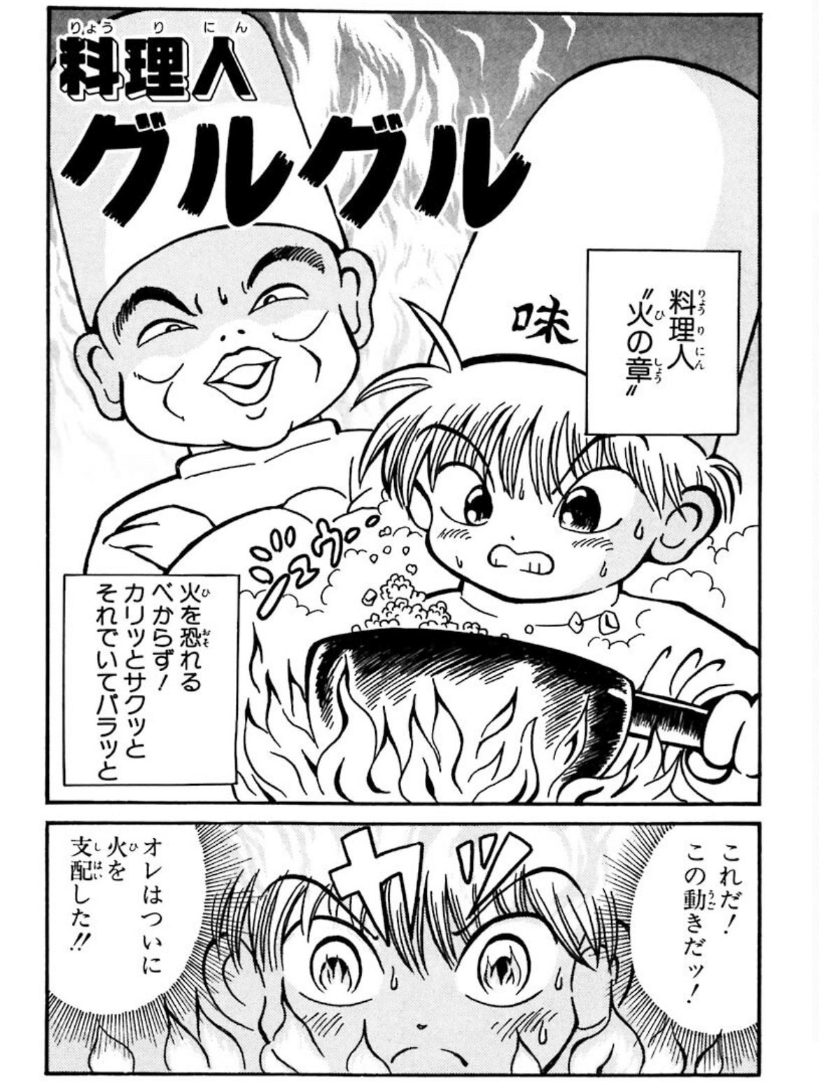 令和に読み直すピンクボム&ラッキースター/「魔法陣グルグル」感想