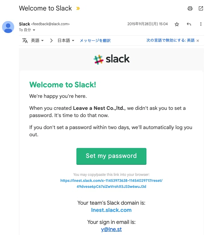 Slack 導入で何ができるのかイメージが沸かない人たちに向けたnote