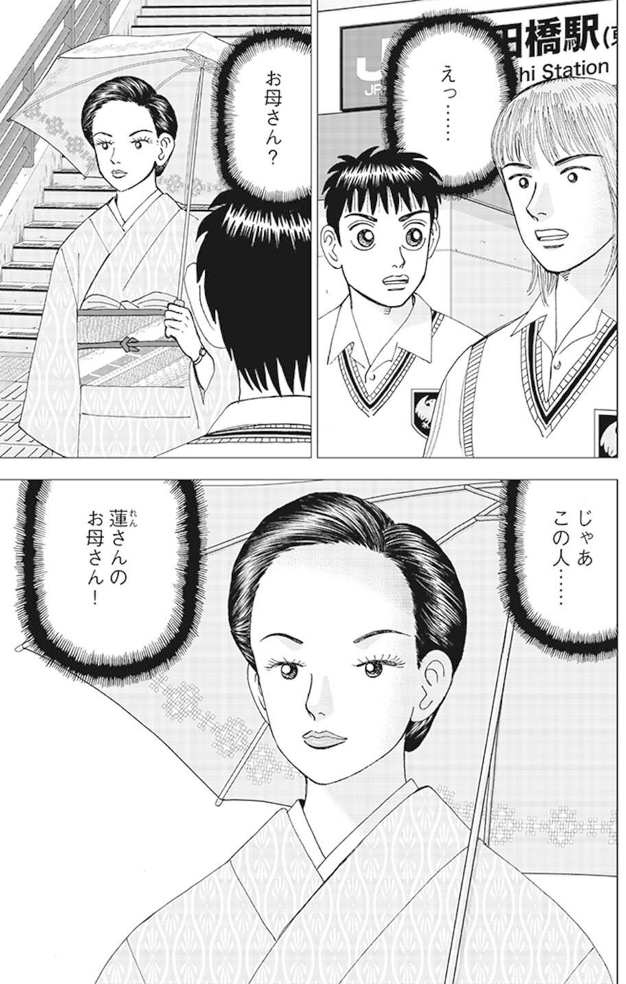 想像力を働かせる重要性(『インベスターZ』第60話)｜ドラゴン桜