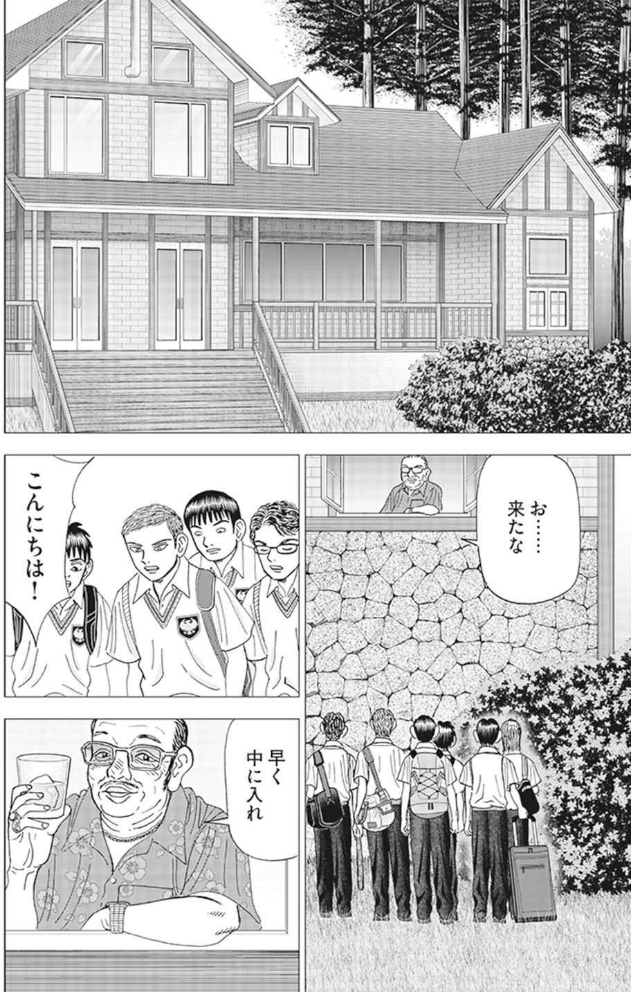 インベスターz 想像力を働かせる重要性(『インベスターZ』第60話)｜ドラゴン桜