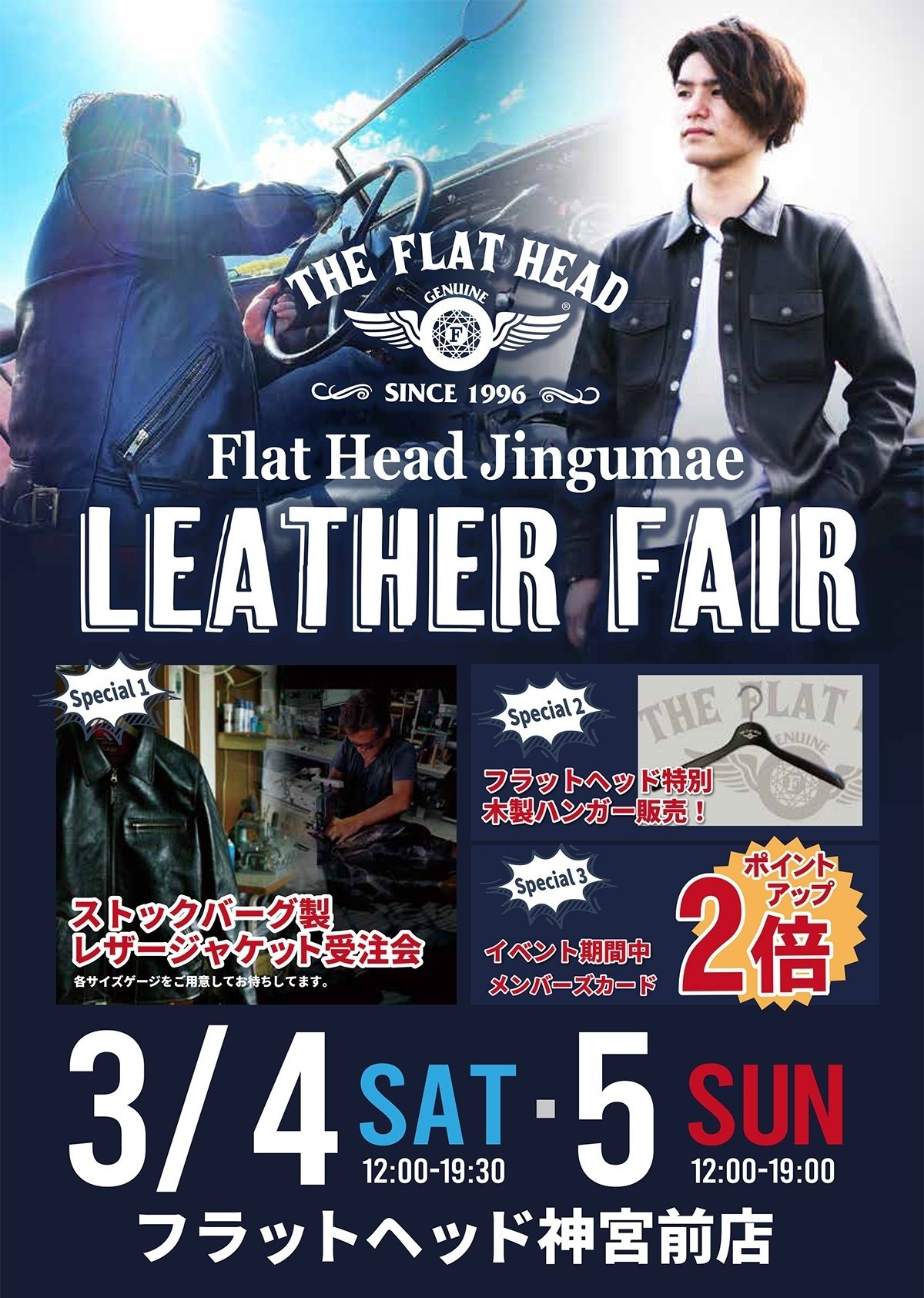 THE FLAT HEAD フラットヘッド 木製 ハンガー 3本セット ロゴ入り 洋服