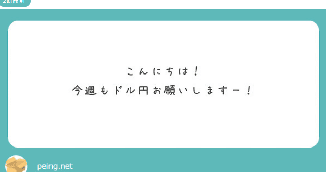 【リクエスト対応】 為替のチャート分析 2/13 週分 FX 【uubnsk】