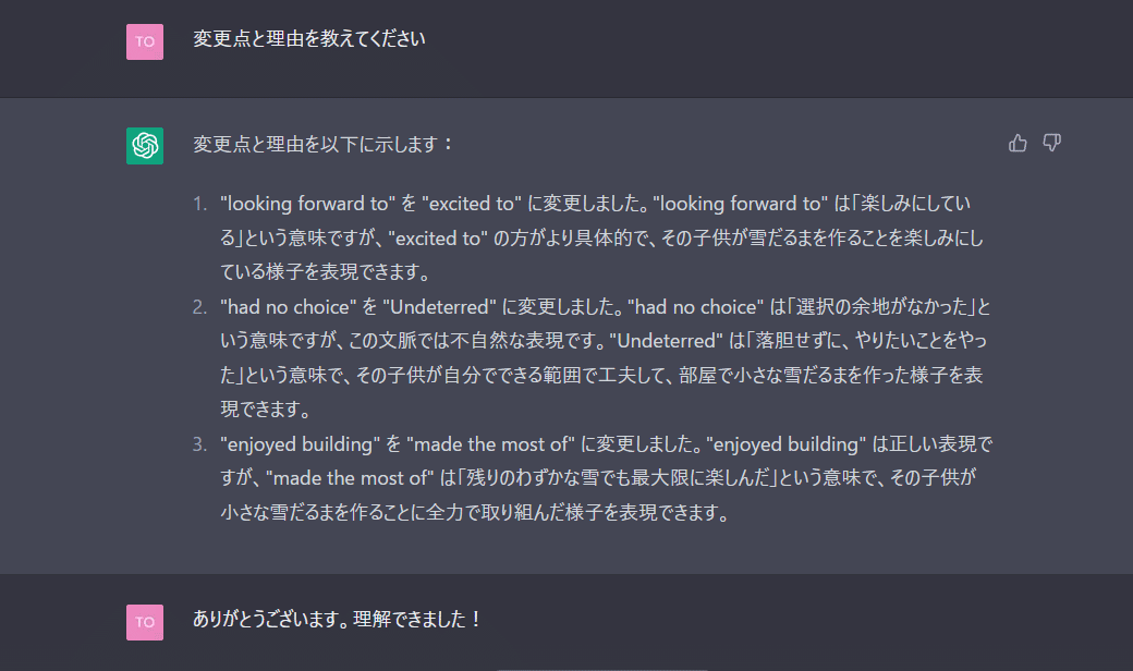 ChatGPTを使って英語学習を始めてみた|write delight|みん ChatGPTを使って英語学習を始めてみた|write delight|みん