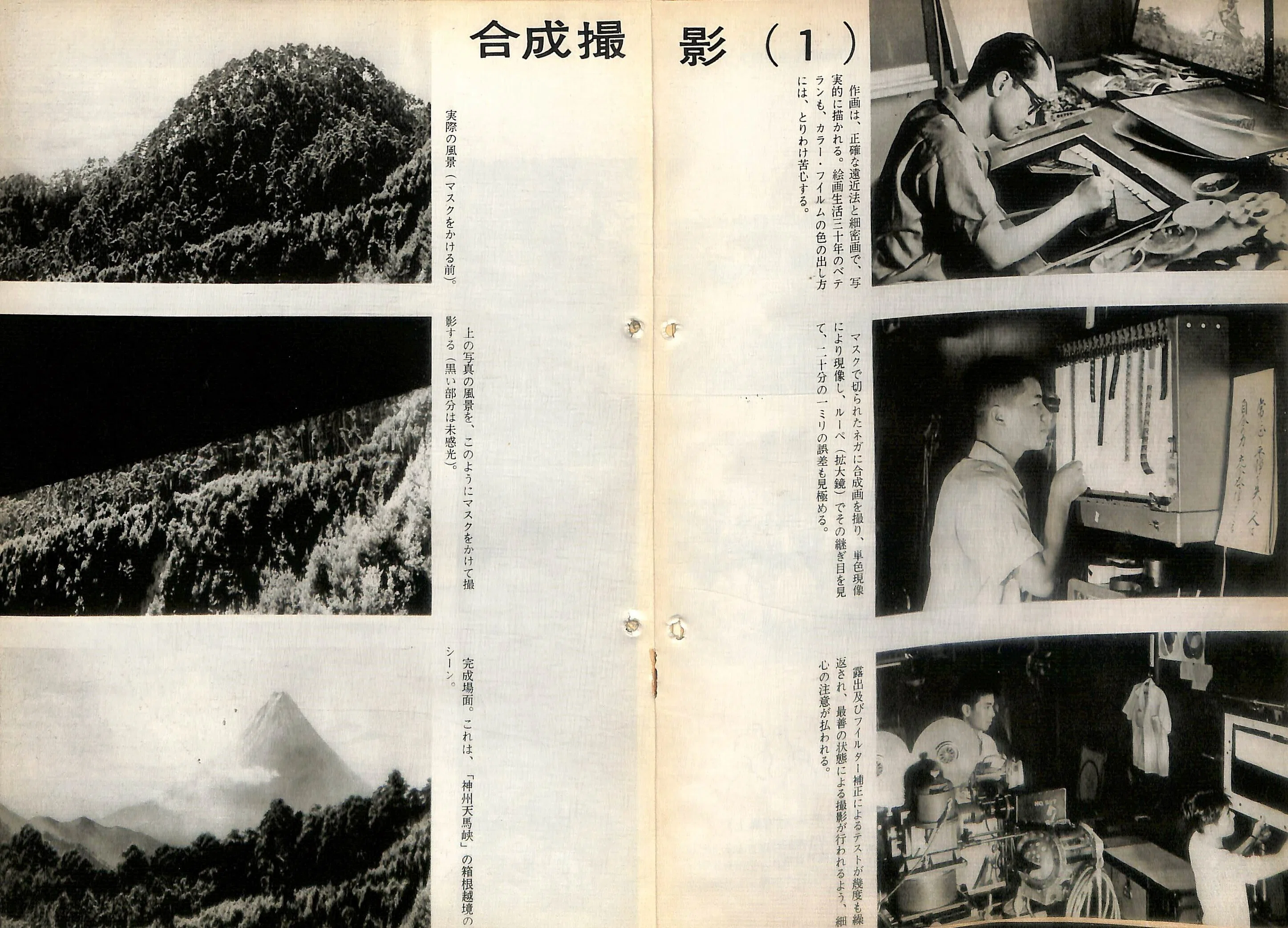 76. 第4章「行け行け東映・積極経営推進」｜創立70周年特別寄稿『東映