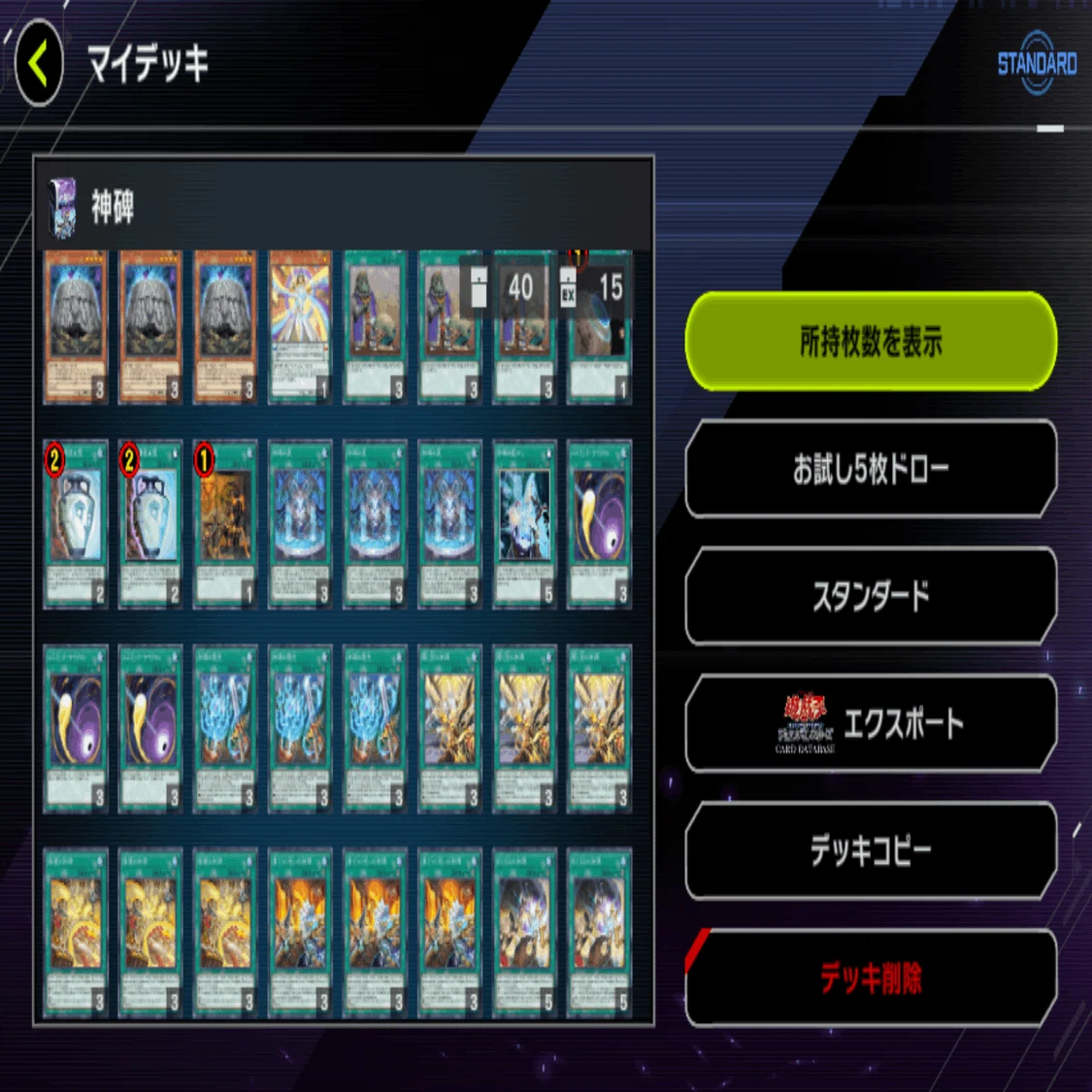 MD】全1鉄獣戦線使いが神碑（ルーン）使い込んでみたので解説 