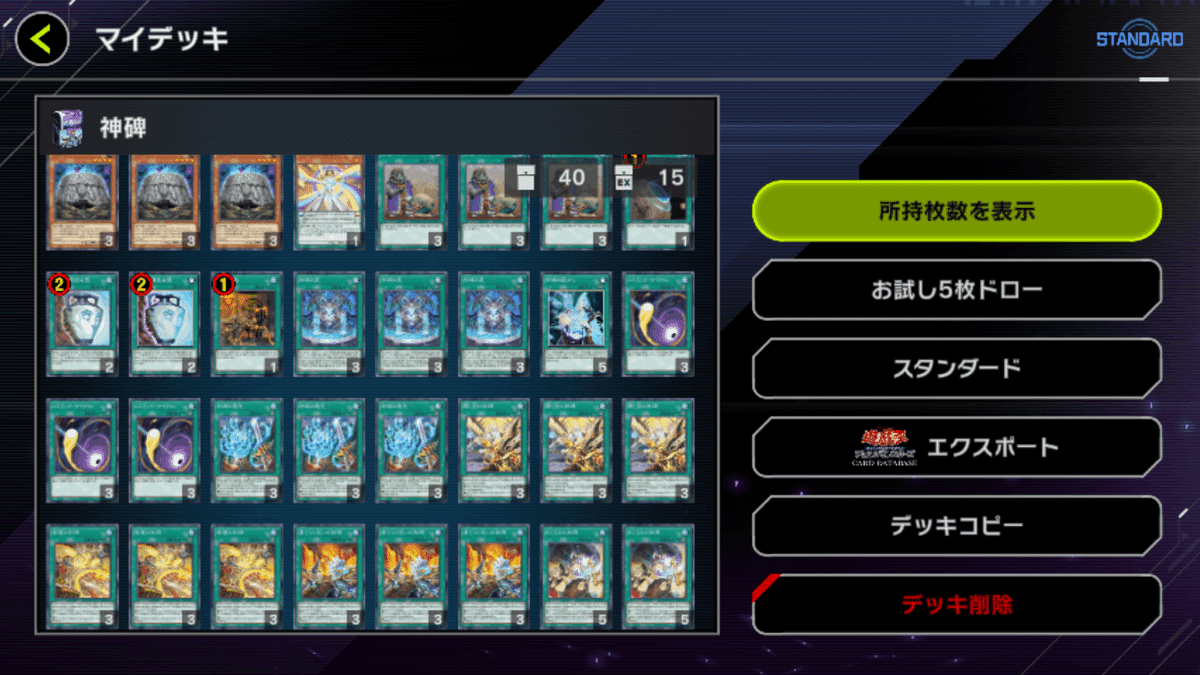 MD】全1鉄獣戦線使いが神碑（ルーン）使い込んでみたので解説