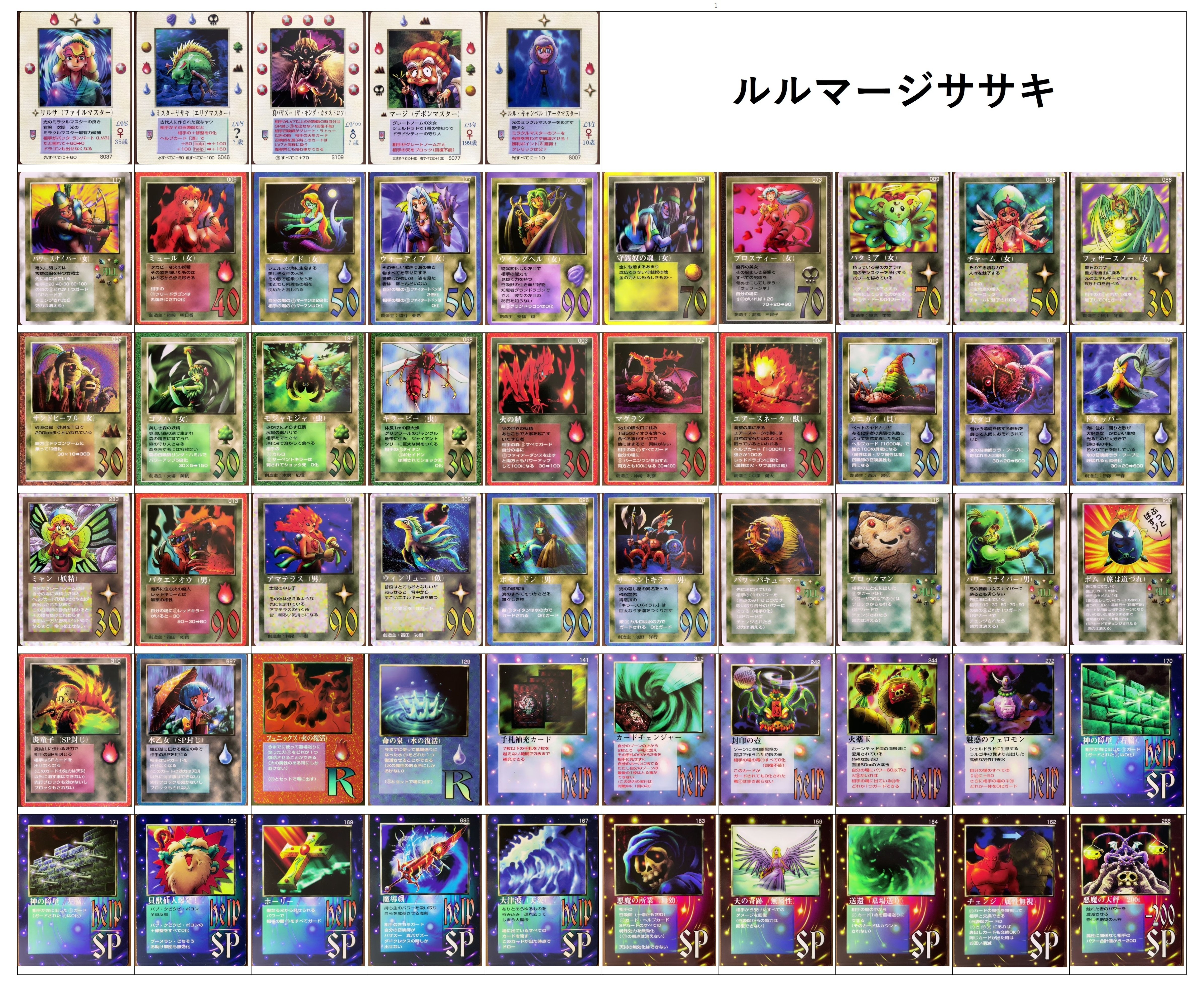ミラクルオブザゾーン　モゴラデッキ MOZ ミラクルオブザゾーン モゴラ編 スターター デッキNo30