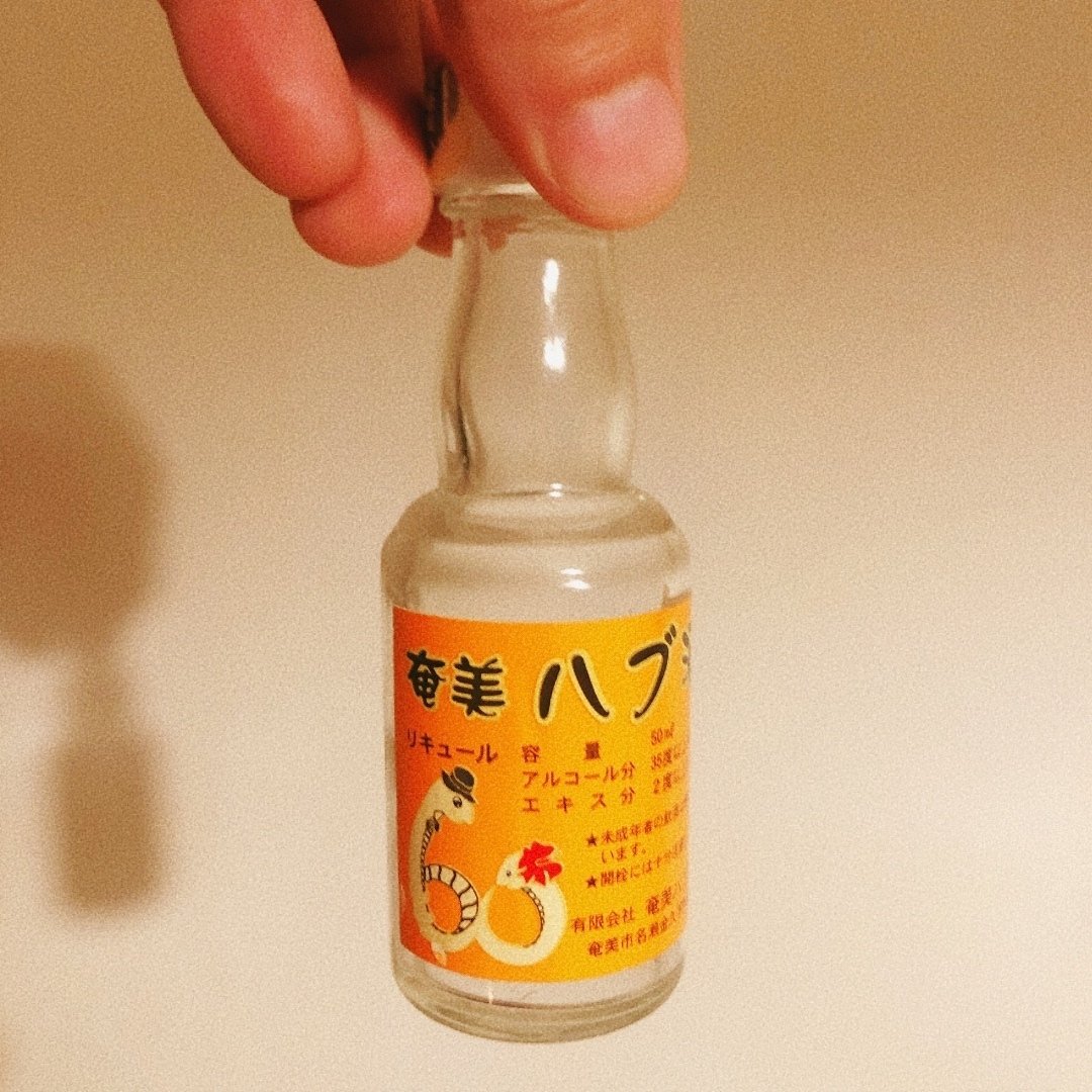 コーヒー + α Vol.08 - ハブ酒｜YoYo The Moon