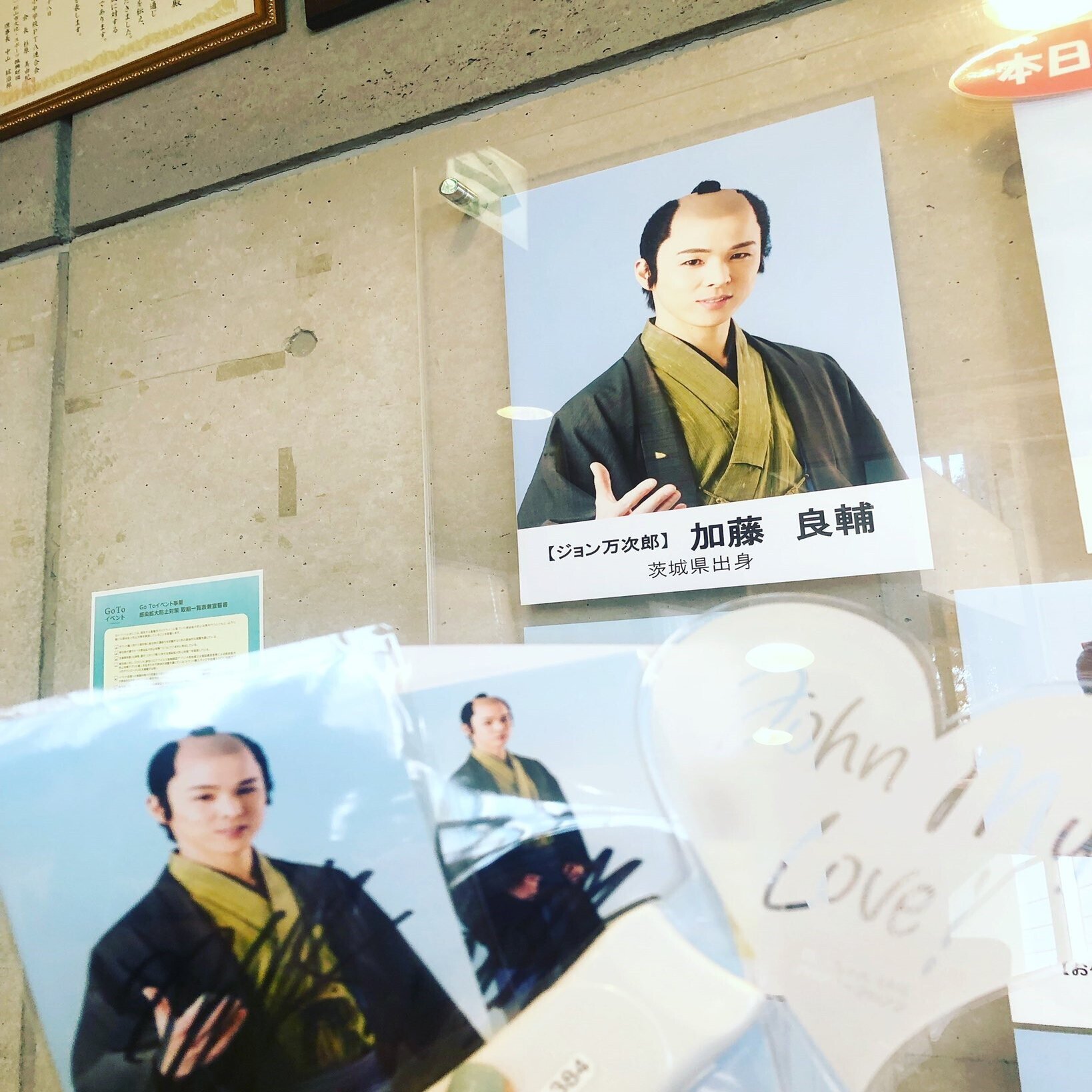 マイドリーム・地方文化格差 〜ジョンマイラブを観て〜｜肘樹